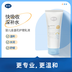 商超款 清仓 戴可思婴儿润肤乳宝宝专用身体乳滋润保湿 特价