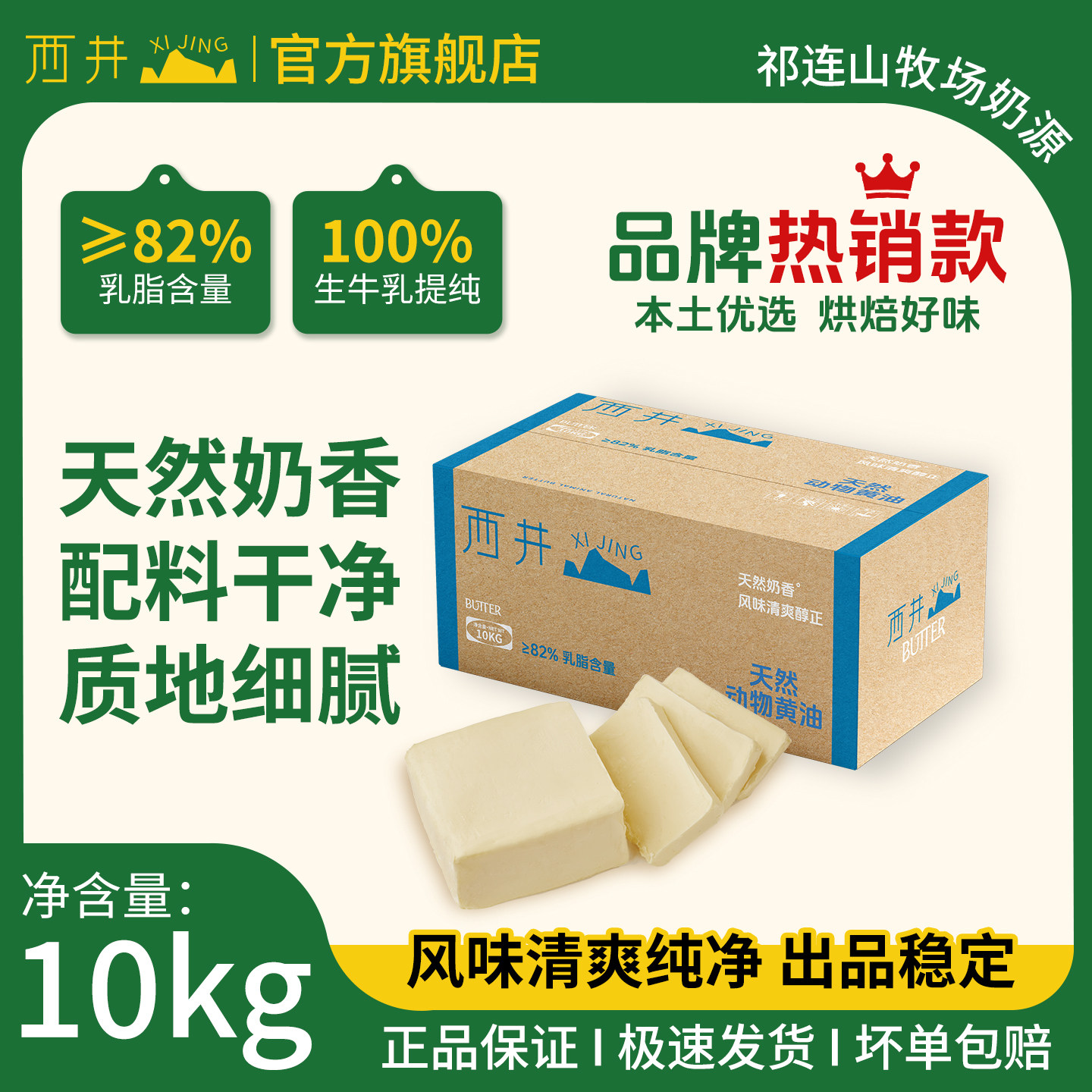 国产淡味动物黄油烘焙原料饼干曲奇面包蛋糕核桃酥司康现货发