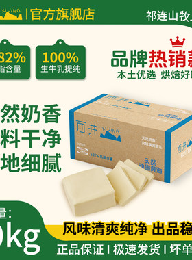 国产淡味动物黄油烘焙原料饼干曲奇面包蛋糕核桃酥司康现货发