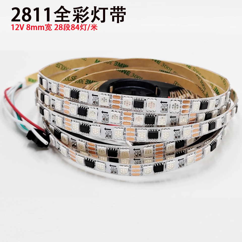 12V84灯每米8MM宽2811全彩5050LED灯带像素灯条流水跑动追逐幻彩