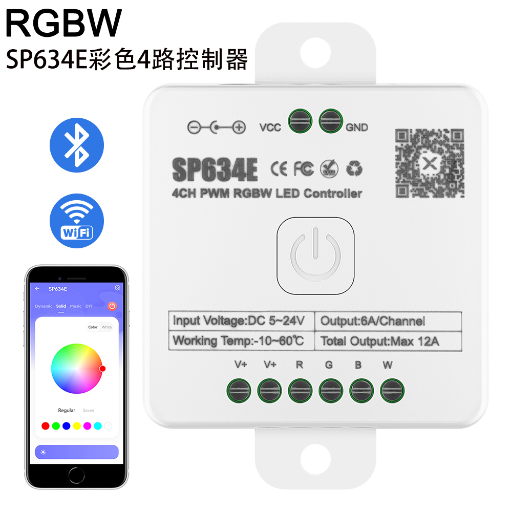 RGBW灯带控制器SP634E5-24V