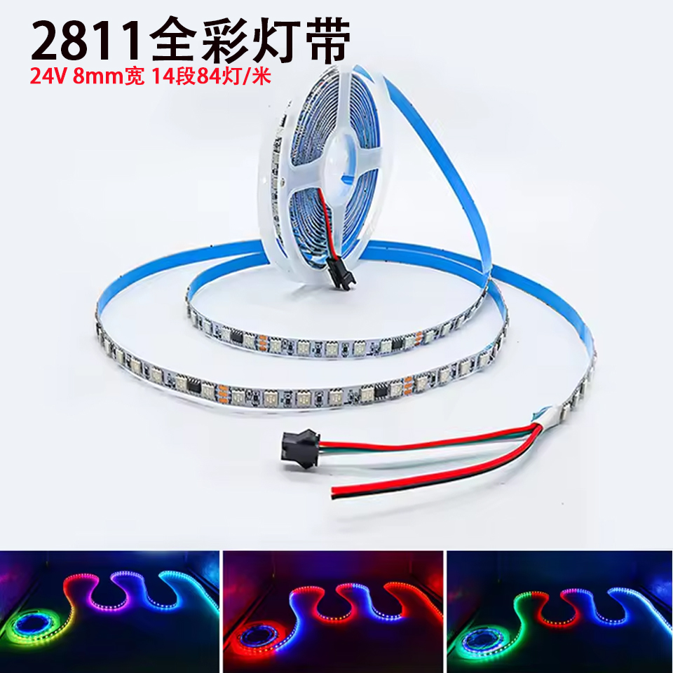 圳泰2811全彩灯带24V窄版