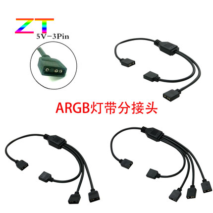 LED灯带配件ARGB接口分线器4P3针4针同步转接线一分二三四扩充线