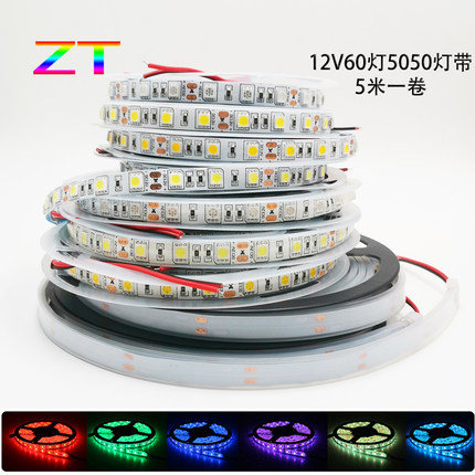 led灯带低压12V超亮5050贴片柜台灯箱单色防水卡槽软灯条氛围吊顶