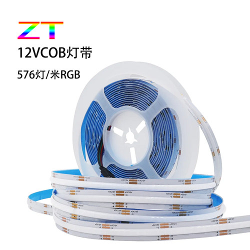 圳泰COB灯带七彩RGB装饰氛围灯