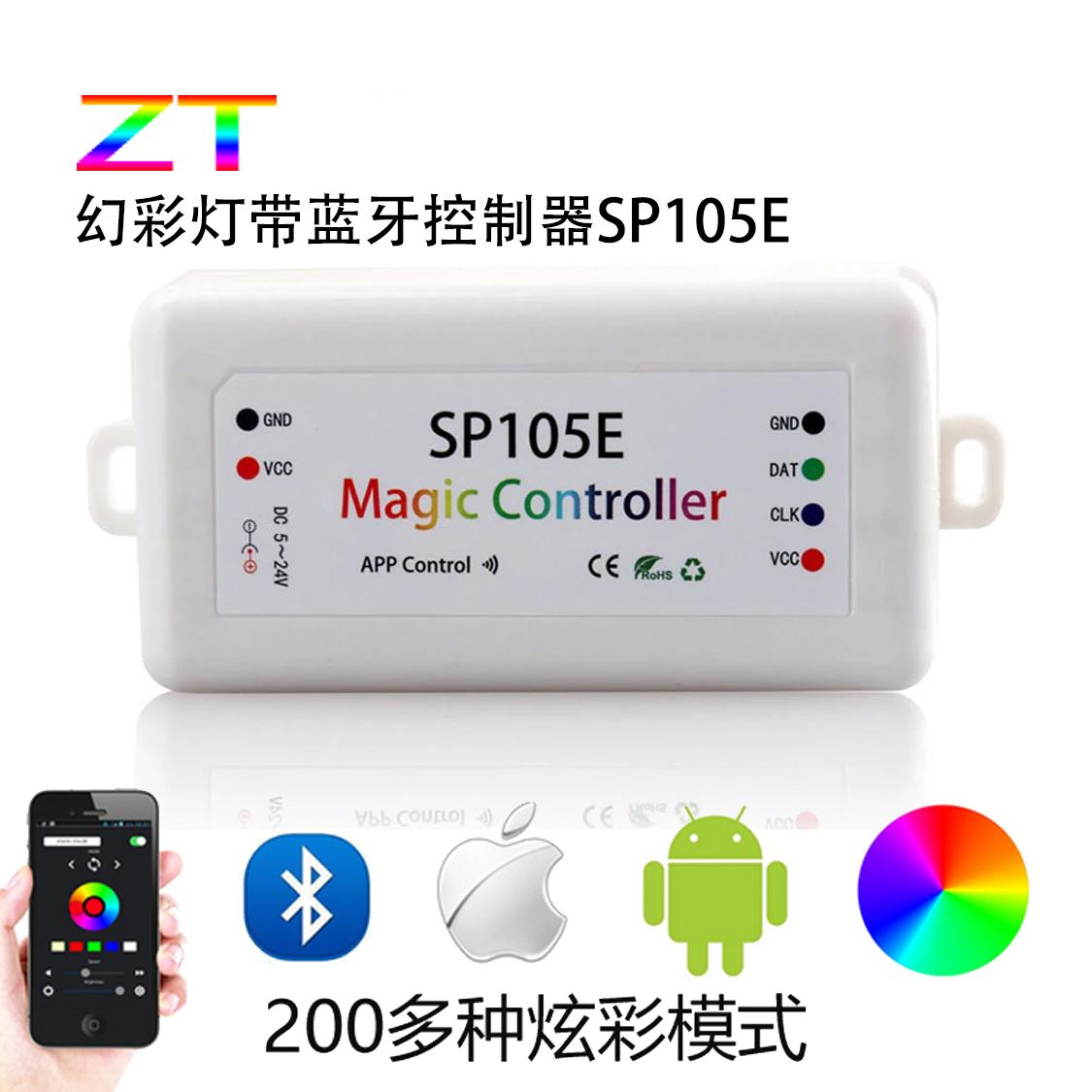 led幻彩灯带蓝牙智能app控制器