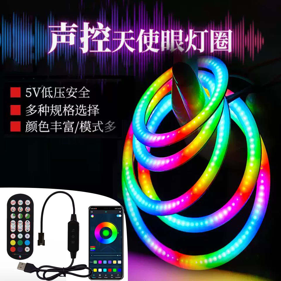 内置2812IC幻彩天使眼LED灯5V低压cob光圈RGB全彩跑马流水圆环灯