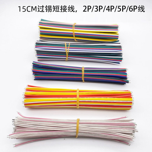 低压led灯带彩色排线双头导线