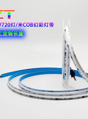 cob低压自粘led12v720灯幻彩ws2811可编程跑马流水rgb氛围灯带