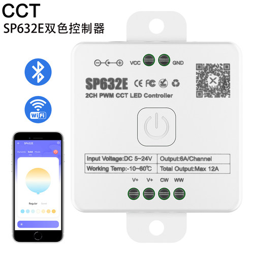 智能蓝牙手机APP双色温灯带