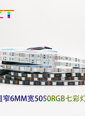 6mm宽LED细灯带5VRGB七彩变色5050贴片相框灯条渐变爆闪KTV氛围灯