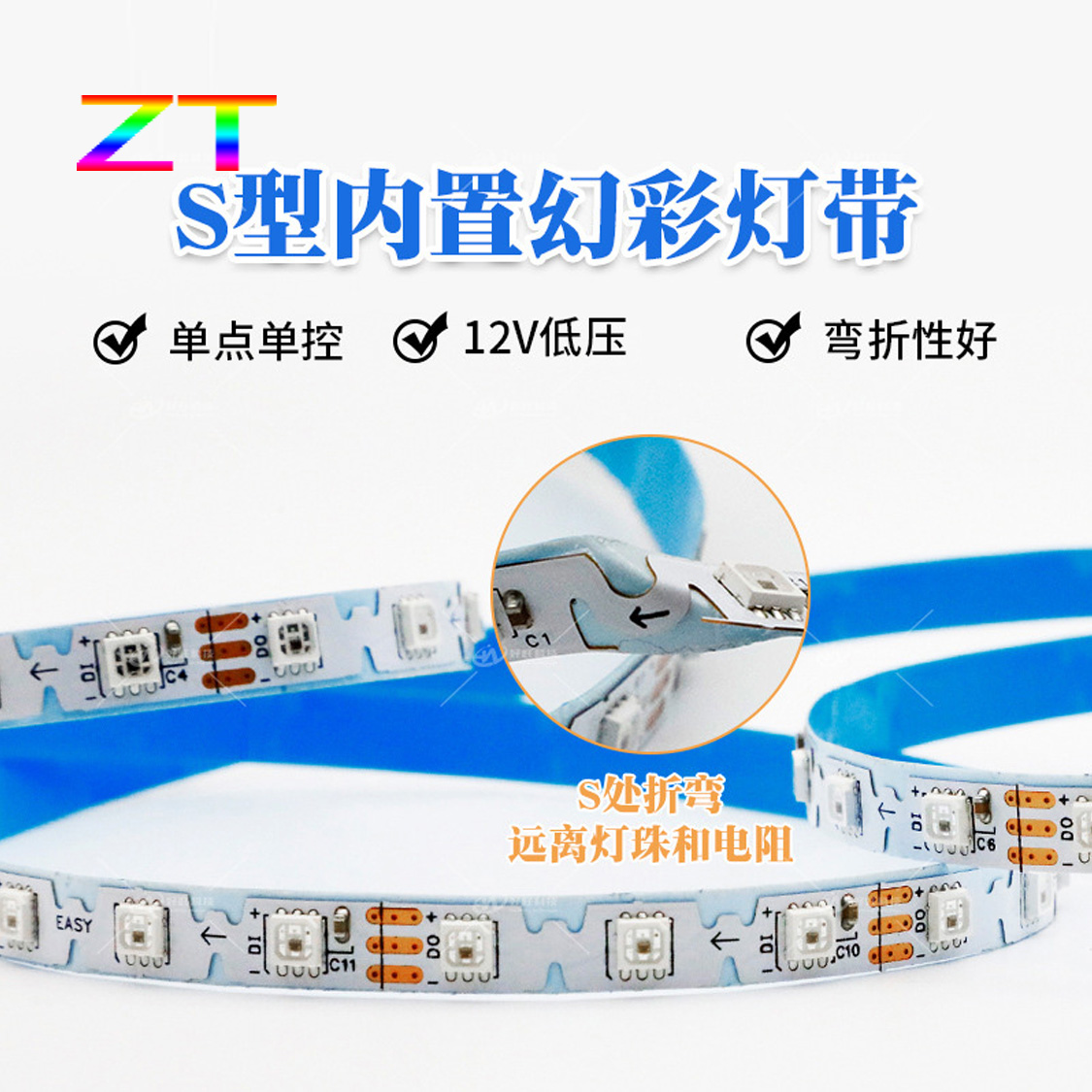 SK6812窄版S型折叠全彩灯带60灯内置IC可编程幻彩跑马流星灯条12V