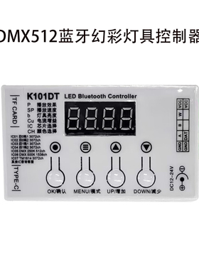 led幻彩灯带控制器K101DT跑马流水DMX512蓝牙小程序操控按键控制