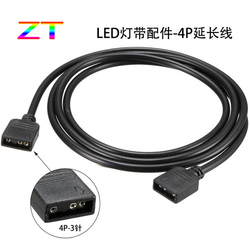led灯带配件四芯排连接线七彩