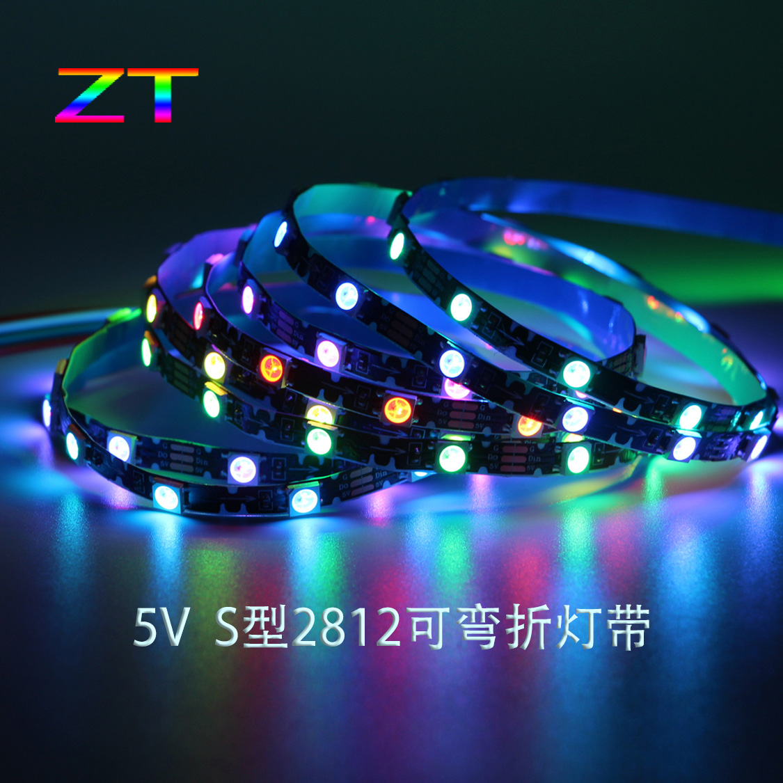 WS2812窄版S型折叠全彩灯带60灯内置IC可编程幻彩跑马流星灯条5V