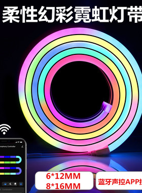 led柔性霓虹灯1903幻彩软灯管可编程12V2811RGB全彩跑马流水灯带