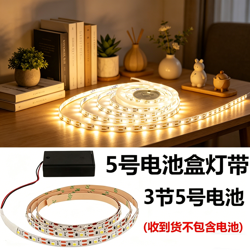 5Vled灯带充电宝电脑电usb接口电池盒灯带供电灯光画超薄相框灯带