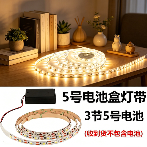 5Vled灯带充电宝电脑usb接口