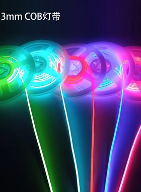 5V超窄cob灯条3mm宽线形灯自粘高显指室内酒柜展示装饰氛围灯带
