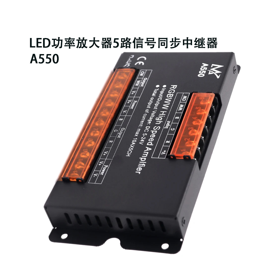 5-24VLED灯带5路50A放大器