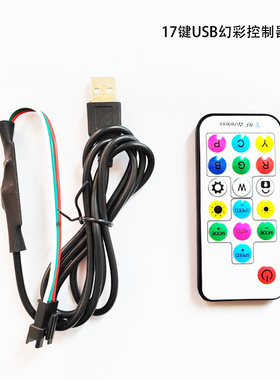 LED幻彩USB三键控制器WS2812B/SK6812全彩灯条 5V迷你手动控制器