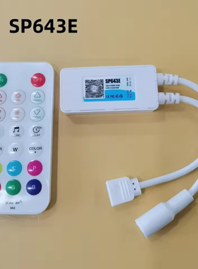 LED蓝牙rgb七彩控制器SP643E可连接手机APP控制或遥控器控制5-24V