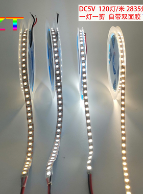 5v低压120灯/米2835灯带led窄版5mm 8mm自粘软灯线条厨房酒柜装饰