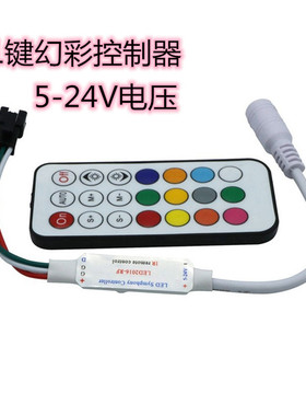 ws2812幻彩灯带usb控制器21键全彩灯条rf无线射频遥控器