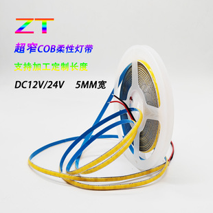 cob灯带12V超窄5mm高亮低压led灯条24V自粘线条灯橱柜酒柜线形灯
