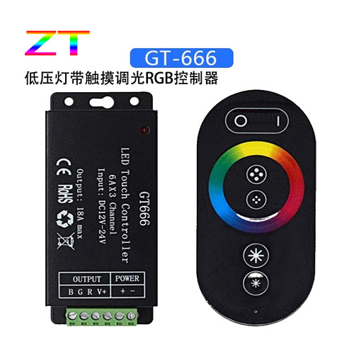 圳泰RGB灯带控制器DC12-24V
