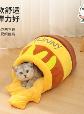 蜂蜜猫窝宠物窝保暖猫咪睡袋冬季用品猫屋猫房子宠物用品