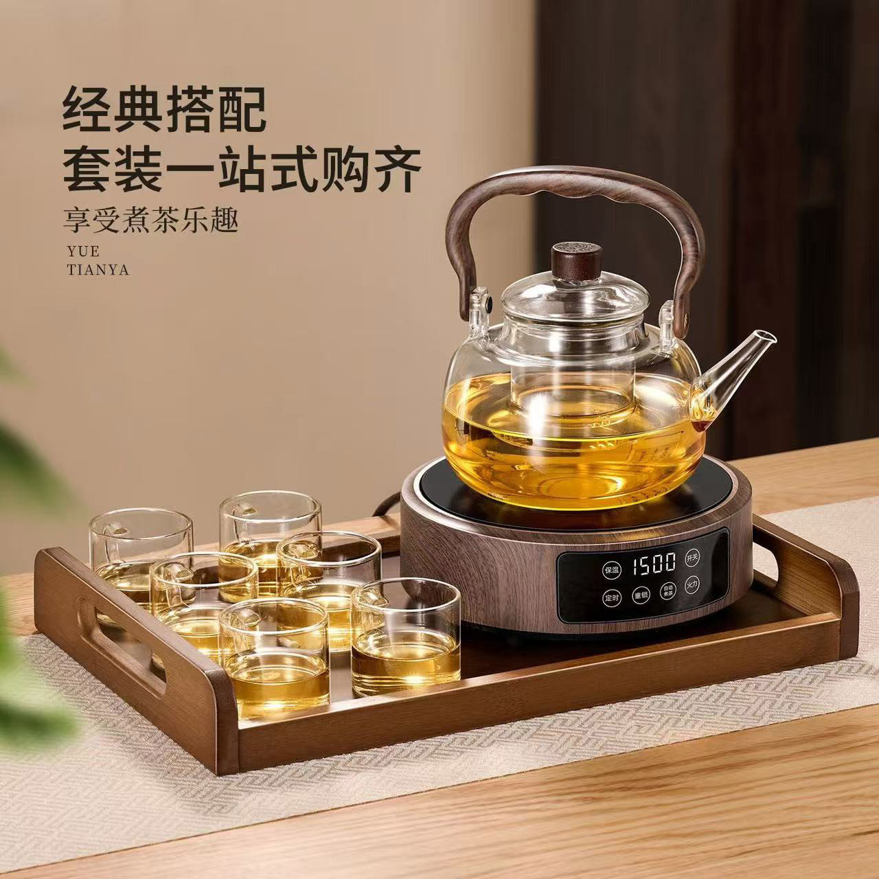 2026新款横硕电陶炉1500W小型家用多功能玻璃壶烧水电茶炉煮茶器,餐饮具,煮茶炉,淘宝优惠券,粉丝福利购,淘宝优惠卷