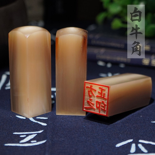 章体温润如玉 章显个性 购章送印泥