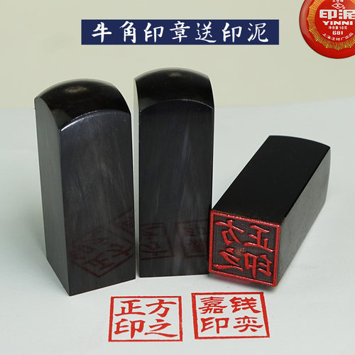 章显个性刻印章送印泥