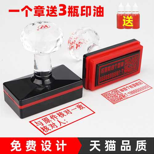 章显个性刻章光敏印章定制送印油