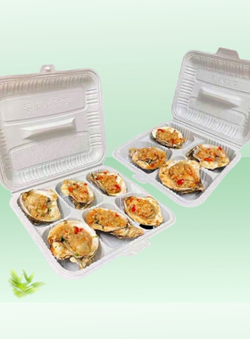 生蚝打包盒一次性餐盒四格六格扇贝外卖饭盒商用烧烤塑料盒子专用