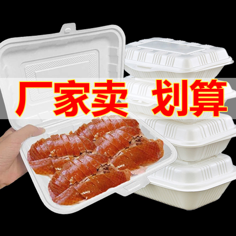 打包盒一次性米饭盒餐盒塑料外卖快餐烧烤肠粉烧腊炒饭长方形带盖