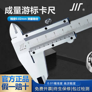 200 不锈钢游标卡尺 150 300MM高精度工业级四用0.02MM