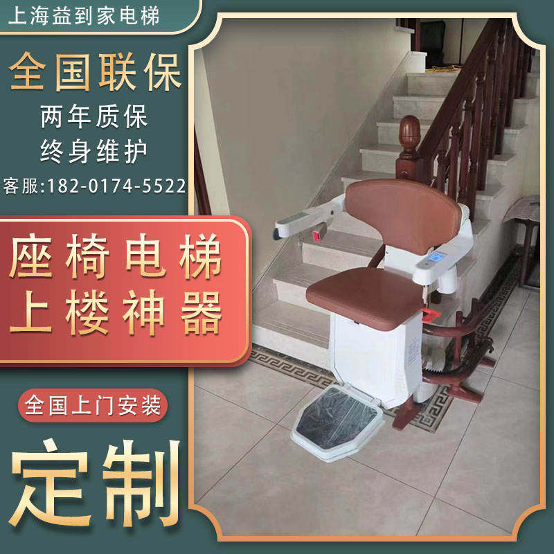座椅电梯老人家用无障碍上楼梯神器曲线式楼道扶手电梯电动升降椅