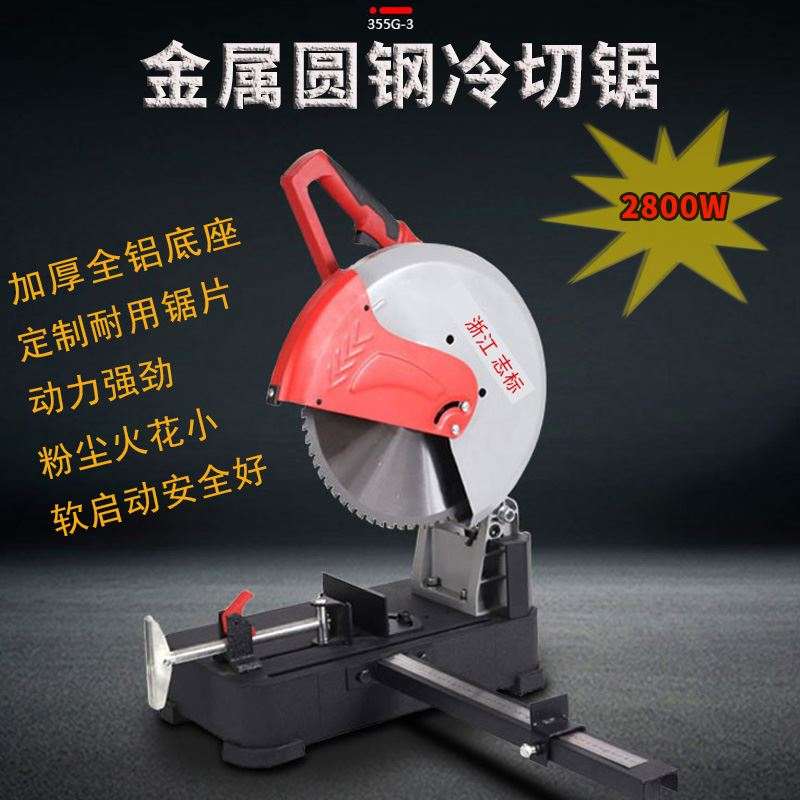 355冷切锯铝机 14寸45度角铝合金螺纹钢切割机滚丝切铁台式切管机