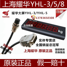 上海XK3190-a9地磅大屏幕YHL-3寸5寸地磅显示器外接LED防水屏