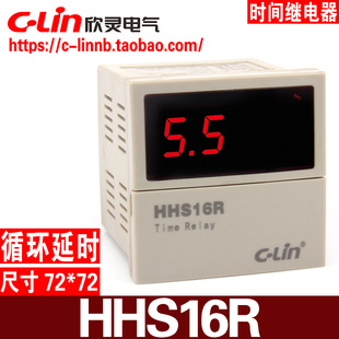 AC380V数显双延时循环继电器 990H可调AC220V 0.1S 欣灵牌HHS16R