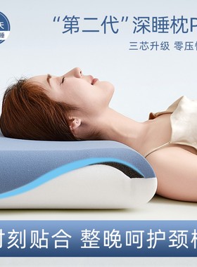第二代深睡枕pro2记忆棉亚朵酒店同款成人枕头套枕芯助睡眠护劲椎