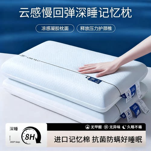 第2代慢回弹记忆棉护颈深睡枕Pro