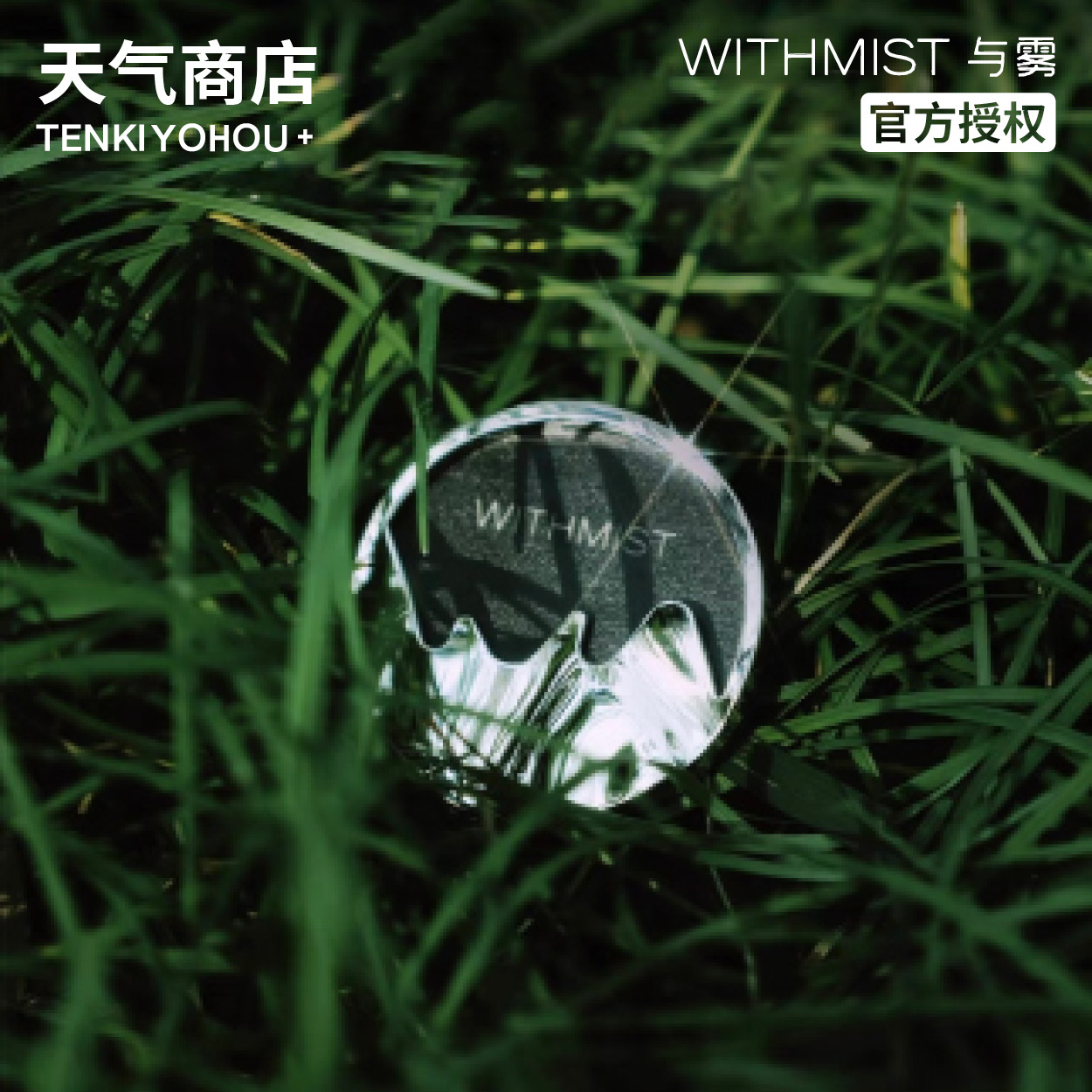 天气商店与雾车载香薰车用挂件高档汽车香氛装饰品持久淡香摆件