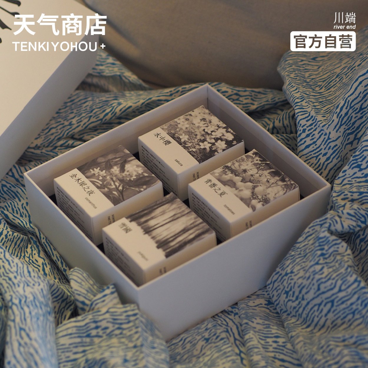 川端居家中国大陆四个装香薰蜡烛