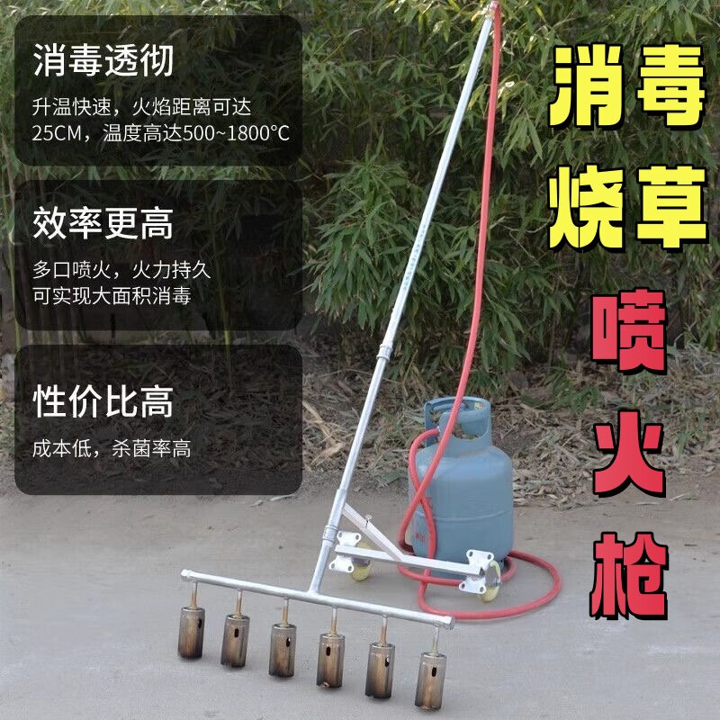 火焰除草机养殖场火焰枪消毒器