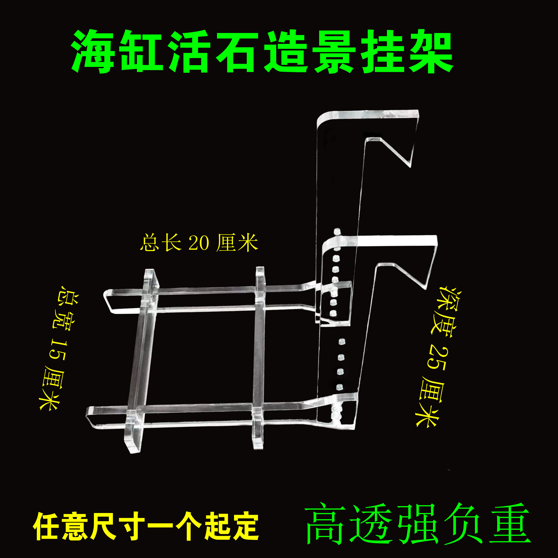 鱼缸挂钩挂架客厅活石摆件配件