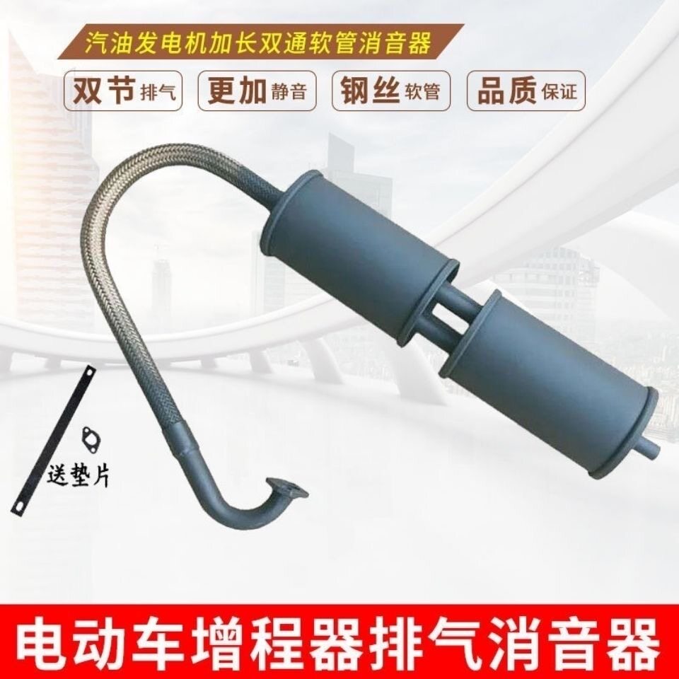 增程器双排气消音器汽油机发电机