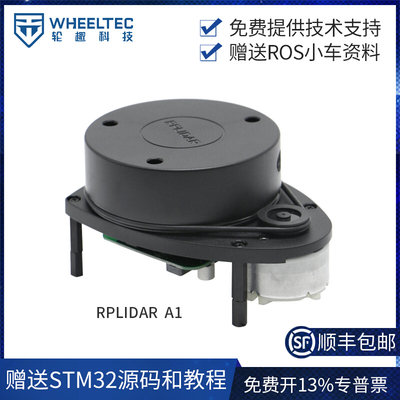 思岚激光雷达RPLIDAR A1 A3 S2 SLAMTEC DTOF测距导航赠送ROS资料